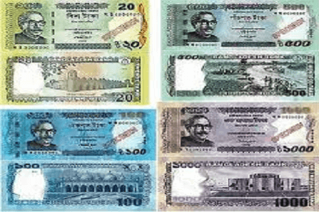 moqbangla-13-2 Paper money